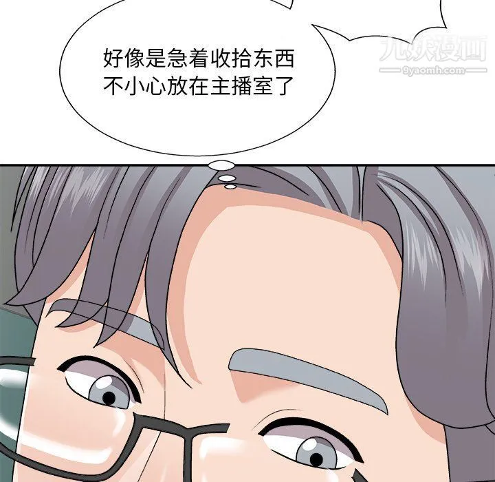 主播小姐 第95话 第114页