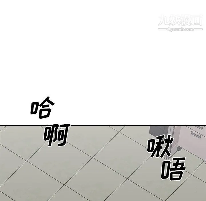 主播小姐 第95话 第143页