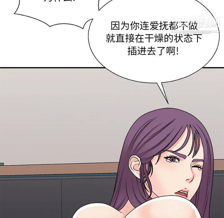 主播小姐 第95话 第69页