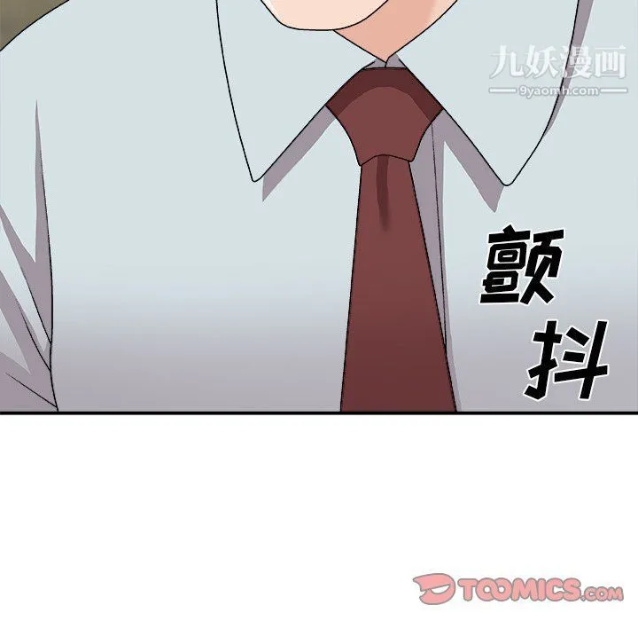 主播小姐 第95话 第30页