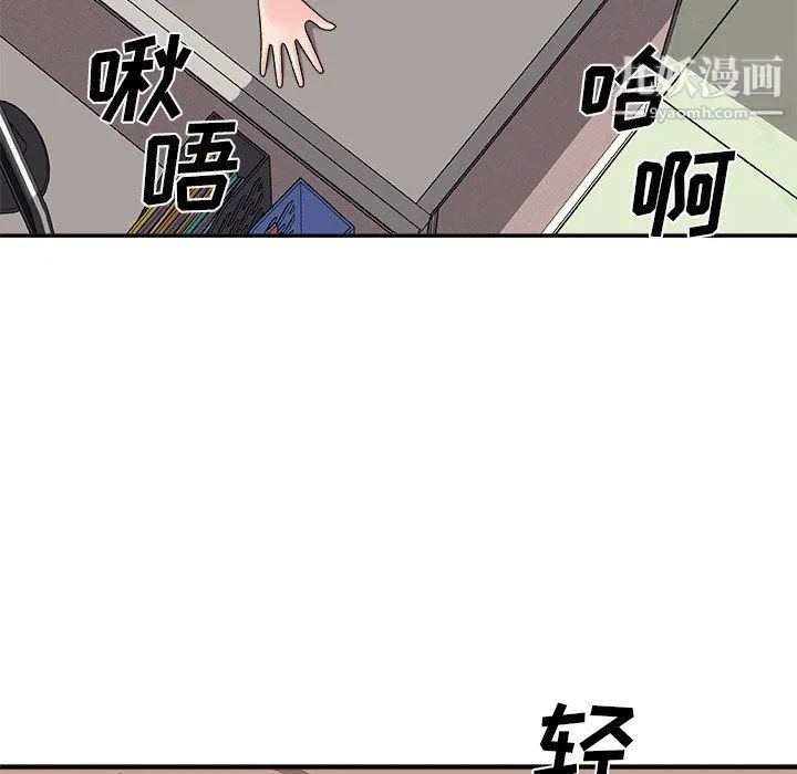 主播小姐 第95话 第145页