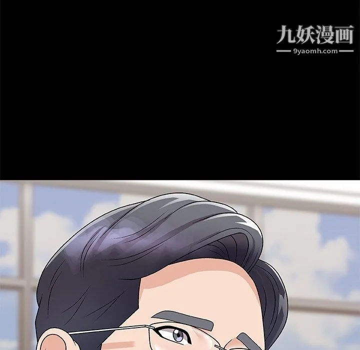 主播小姐 第95话 第81页