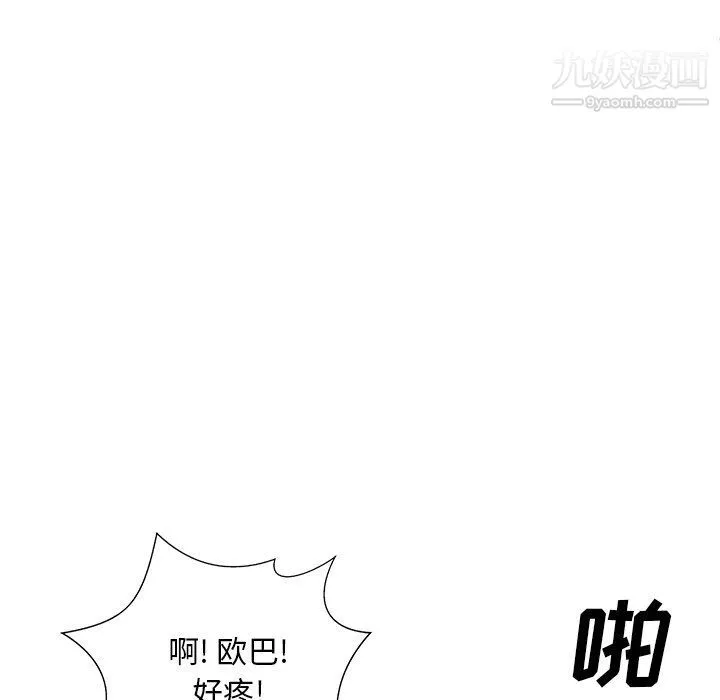 主播小姐 第95话 第60页