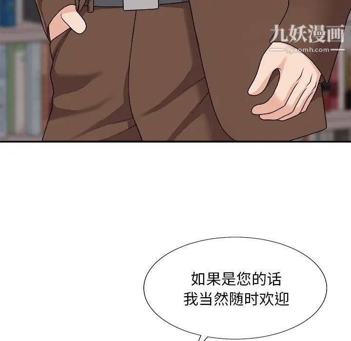 主播小姐 第95话 第136页
