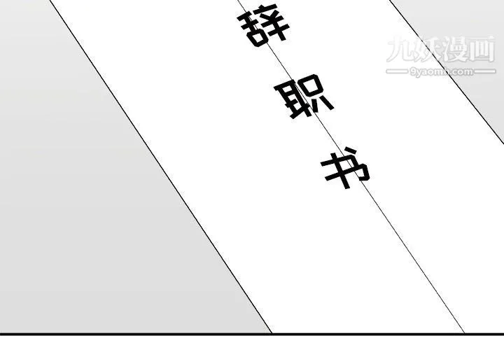 主播小姐 第95话 第4页