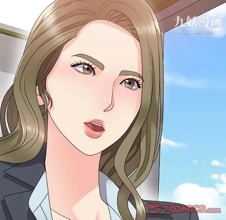 主播小姐 第61话 第51页
