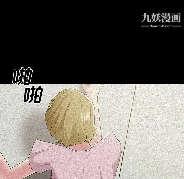 主播小姐 第61话 第106页