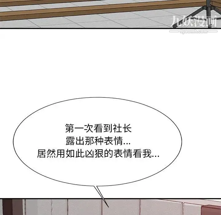 主播小姐 第61话 第96页