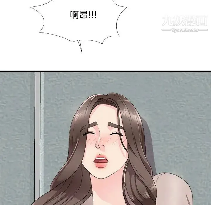 主播小姐 第61话 第154页