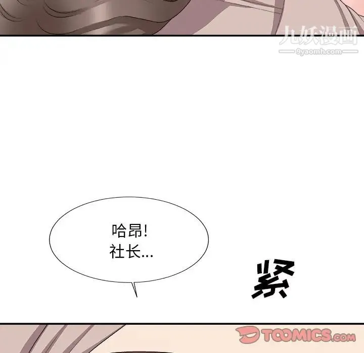 主播小姐 第61话 第117页