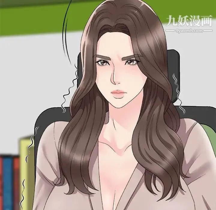 主播小姐 第61话 第29页