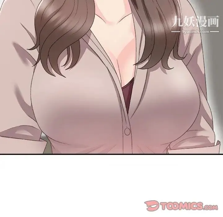 主播小姐 第61话 第75页