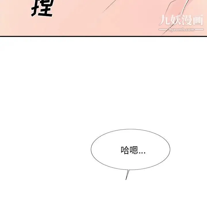 主播小姐 第61话 第119页