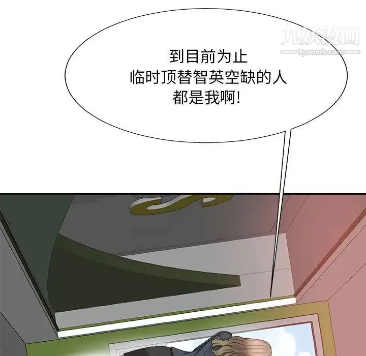 主播小姐 第61话 第31页