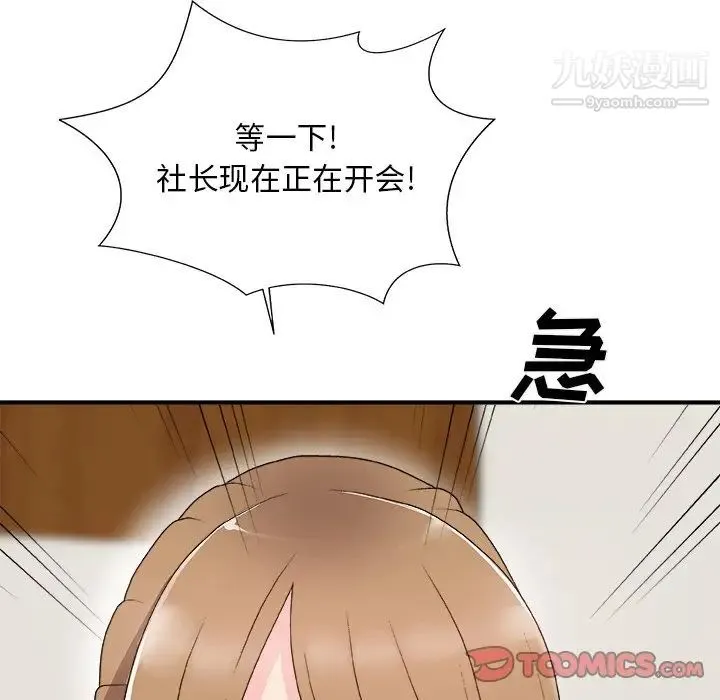 主播小姐 第61话 第69页