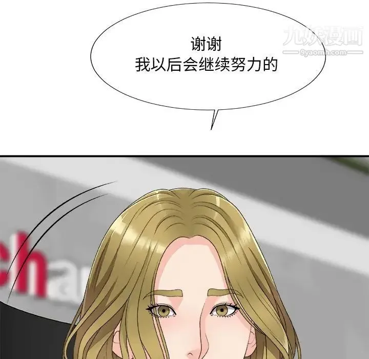 主播小姐 第61话 第26页