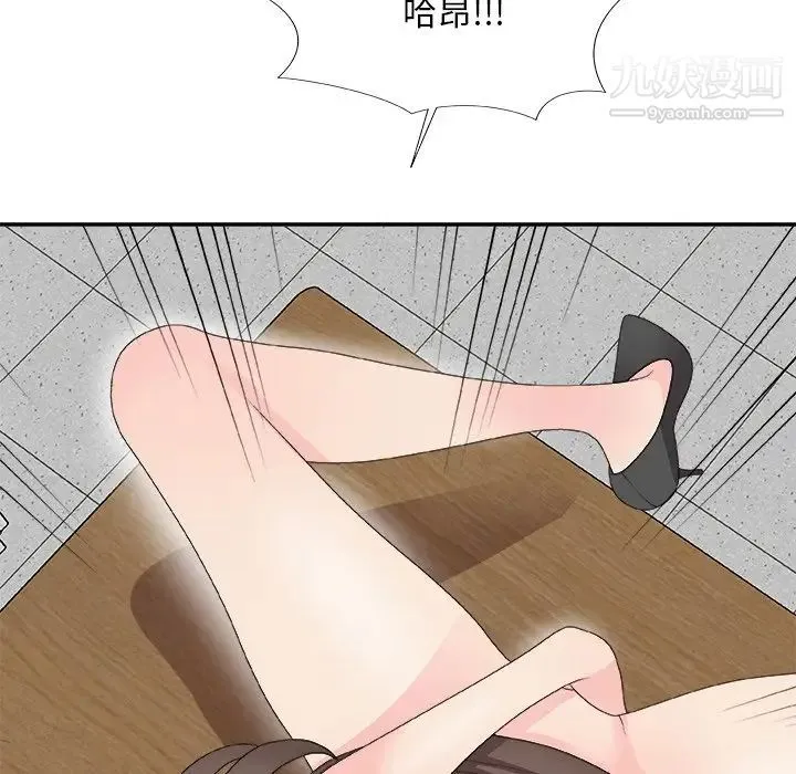 主播小姐 第61话 第133页