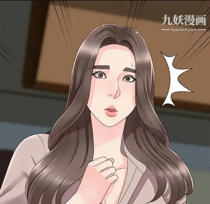 主播小姐 第61话 第83页