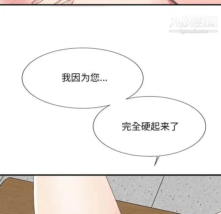 主播小姐 第61话 第115页