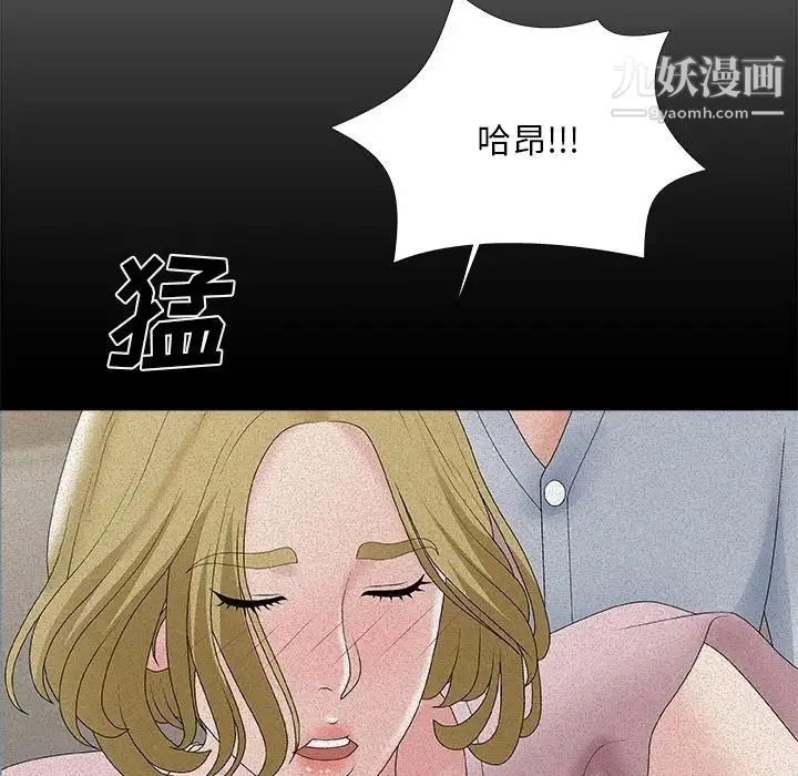 主播小姐 第61话 第104页