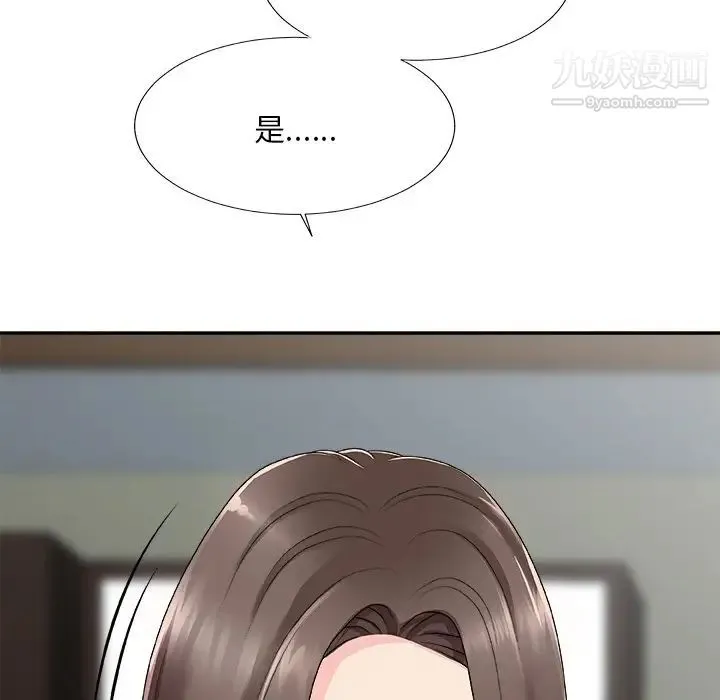 主播小姐 第61话 第92页