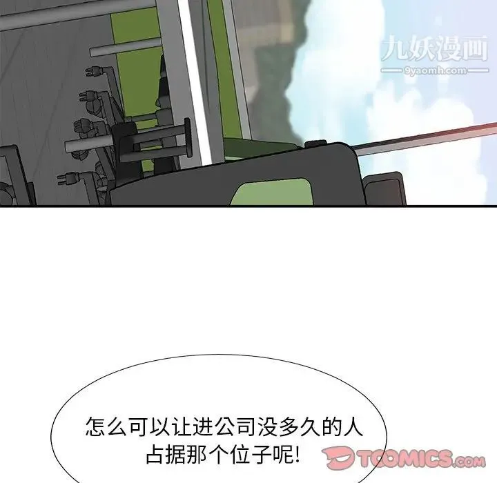 主播小姐 第61话 第33页
