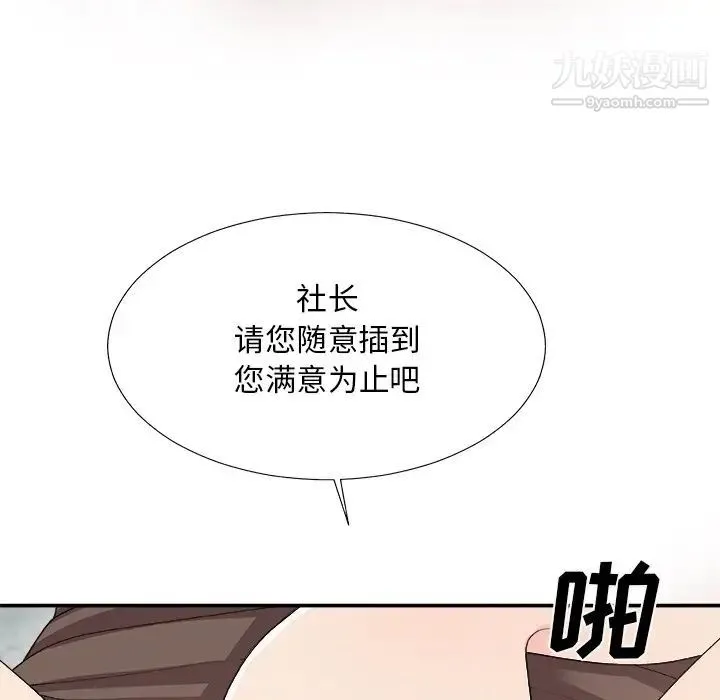 主播小姐 第61话 第146页