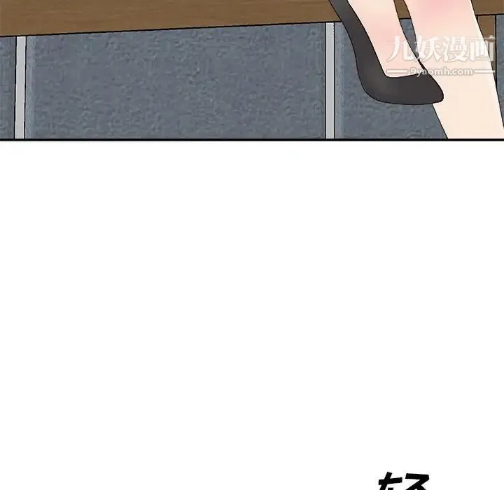 主播小姐 第61话 第128页