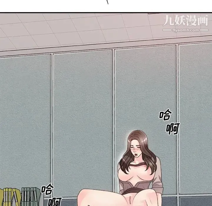 主播小姐 第61话 第172页