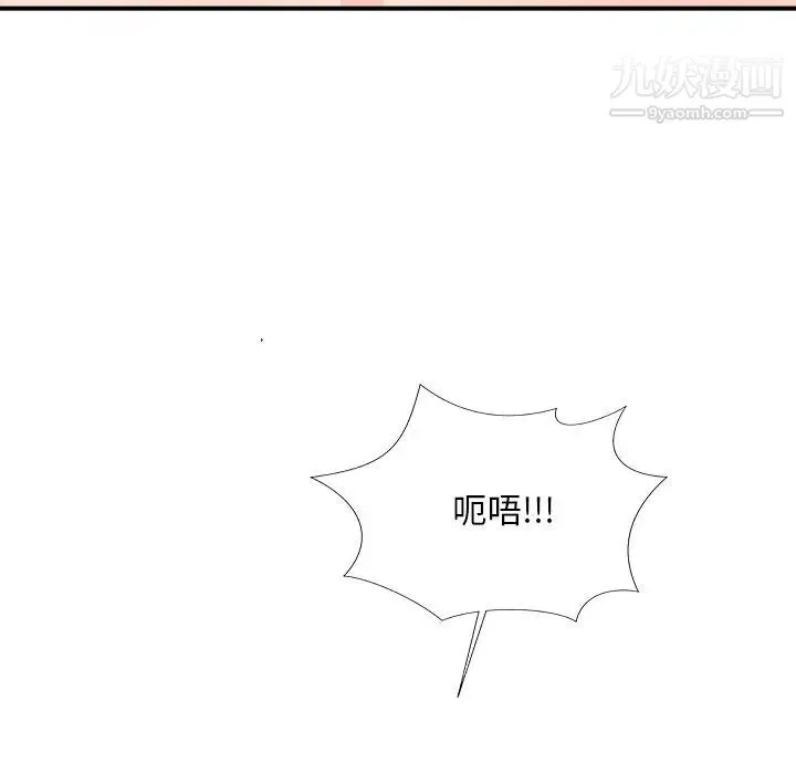 主播小姐 第61话 第148页