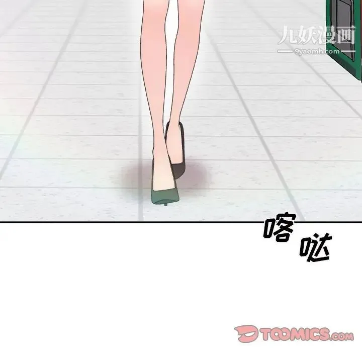 主播小姐 第61话 第63页