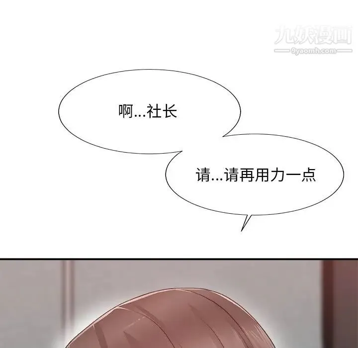 主播小姐 第61话 第151页
