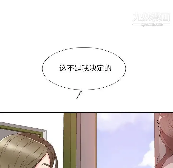 主播小姐 第61话 第36页