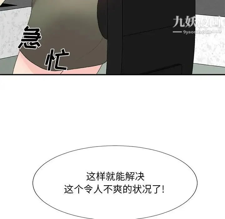 主播小姐 第61话 第73页