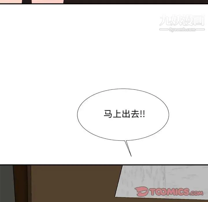 主播小姐 第61话 第87页
