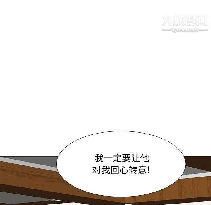 主播小姐 第61话 第71页