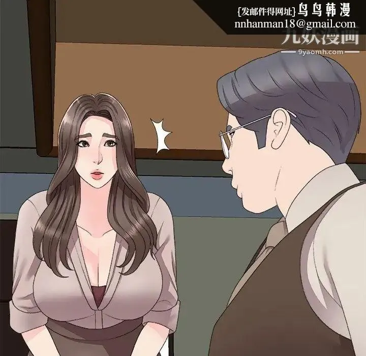 主播小姐 第61话 第88页