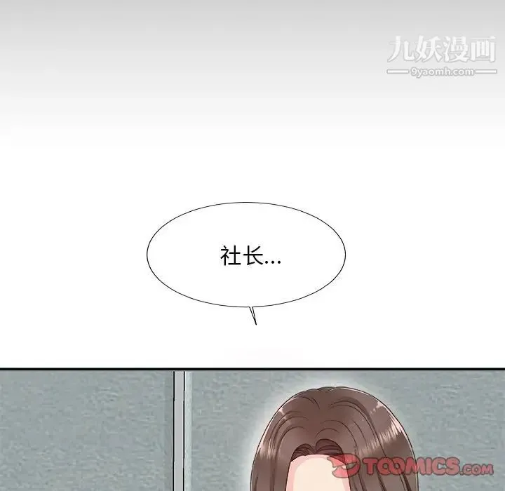 主播小姐 第61话 第111页
