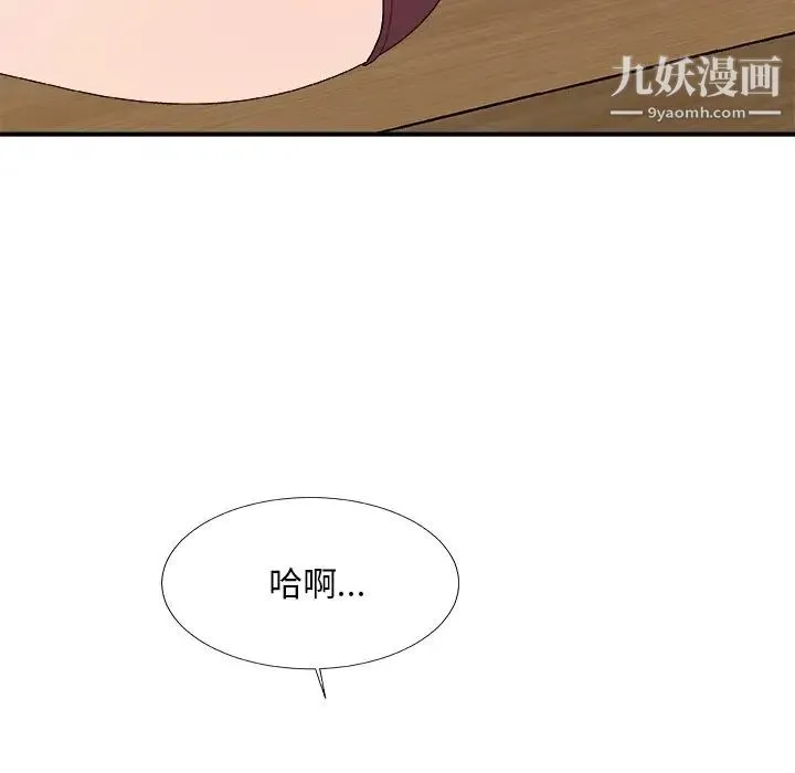 主播小姐 第61话 第121页
