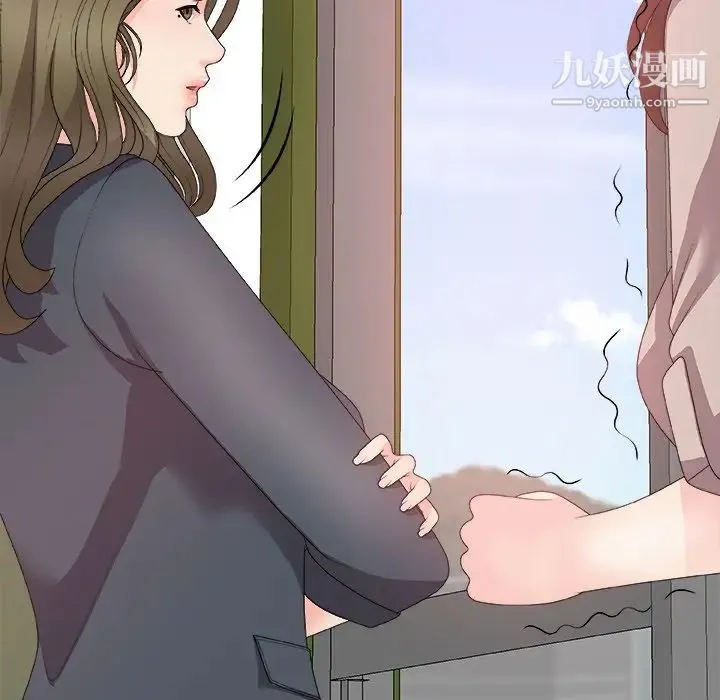 主播小姐 第61话 第37页