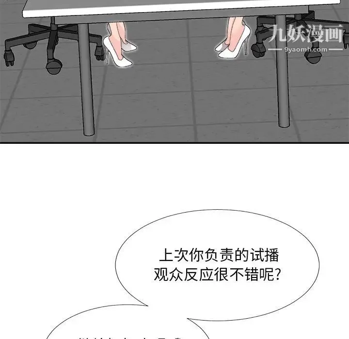 主播小姐 第61话 第23页