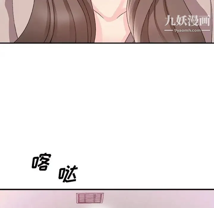 主播小姐 第61话 第61页