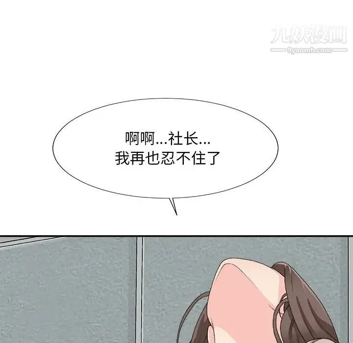 主播小姐 第61话 第137页