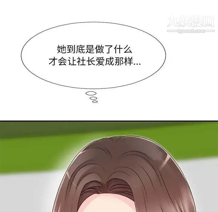 主播小姐 第61话 第19页