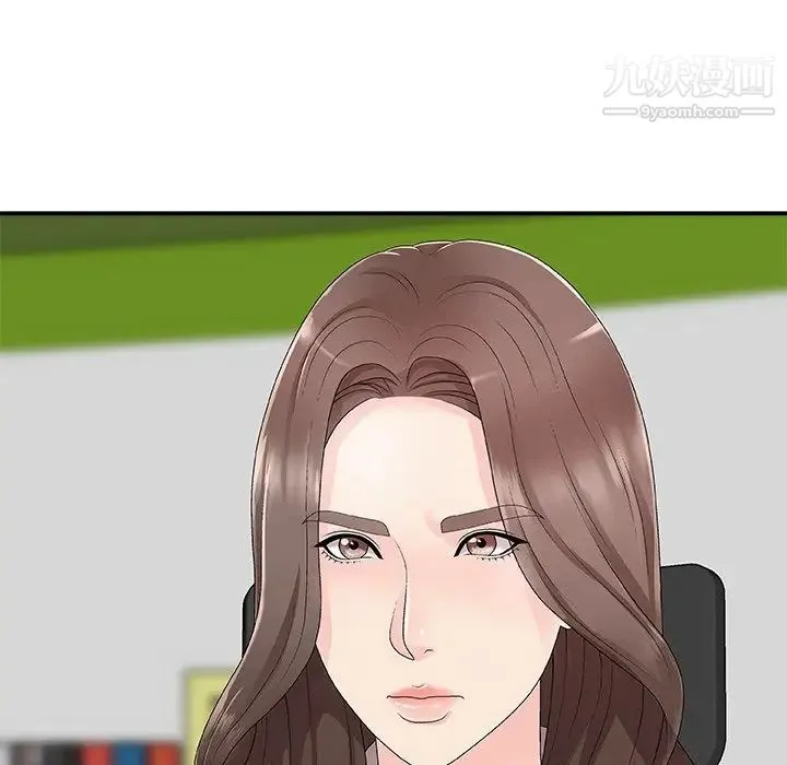 主播小姐 第61话 第10页