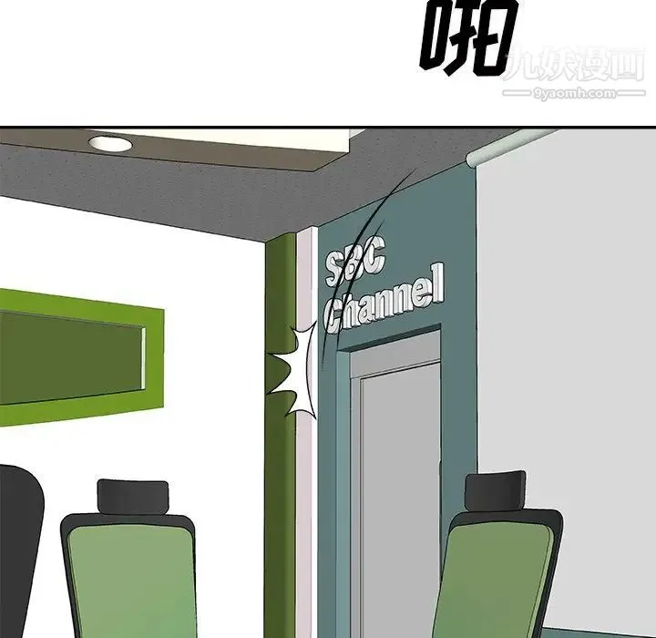 主播小姐 第61话 第55页