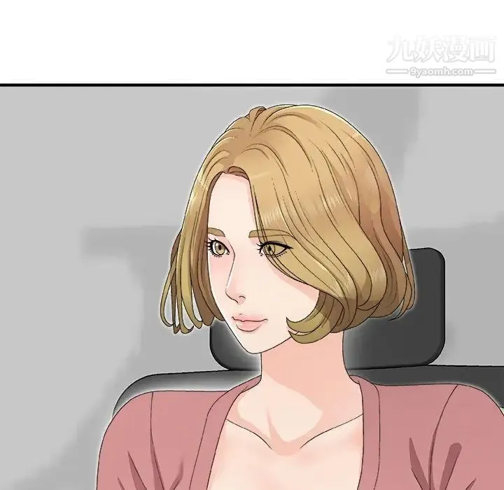 主播小姐 第61话 第17页