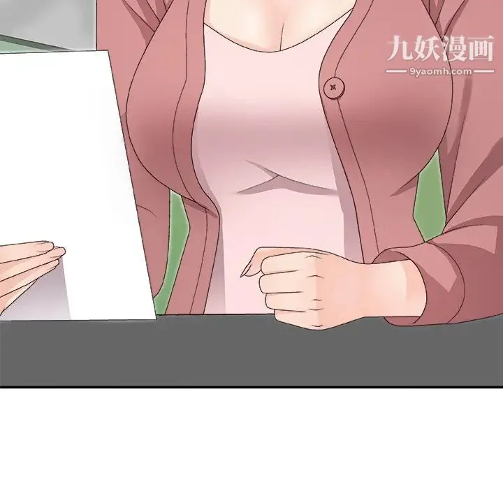 主播小姐 第61话 第18页