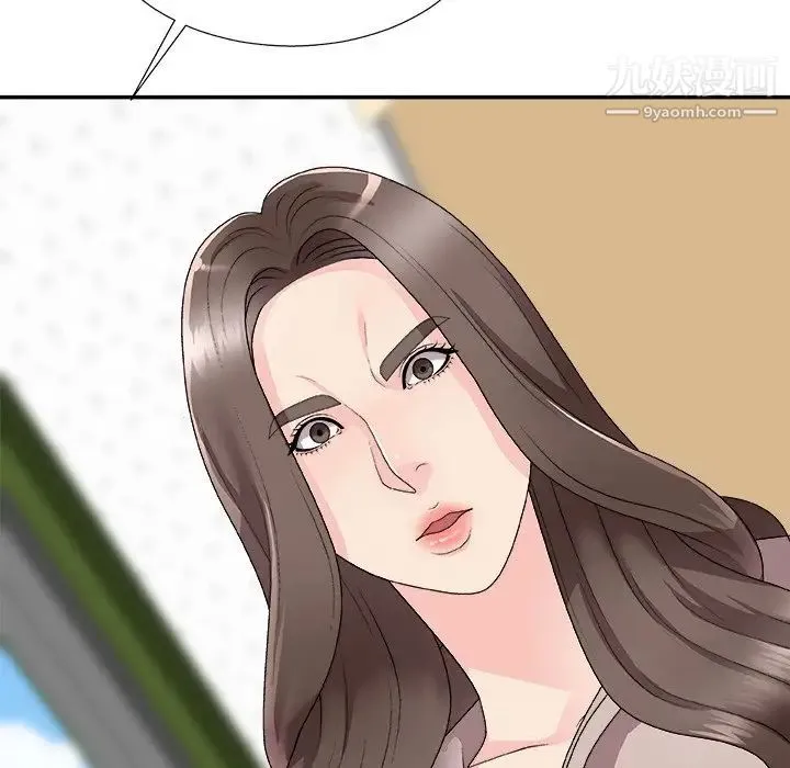 主播小姐 第61话 第46页
