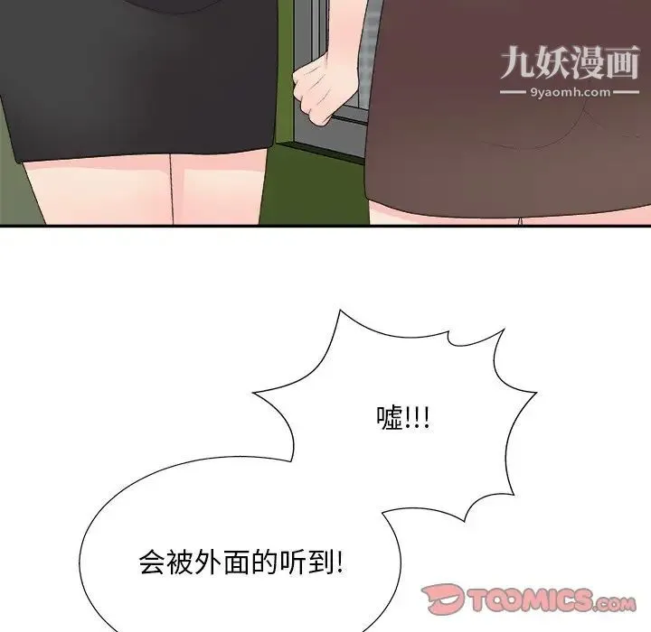 主播小姐 第61话 第45页